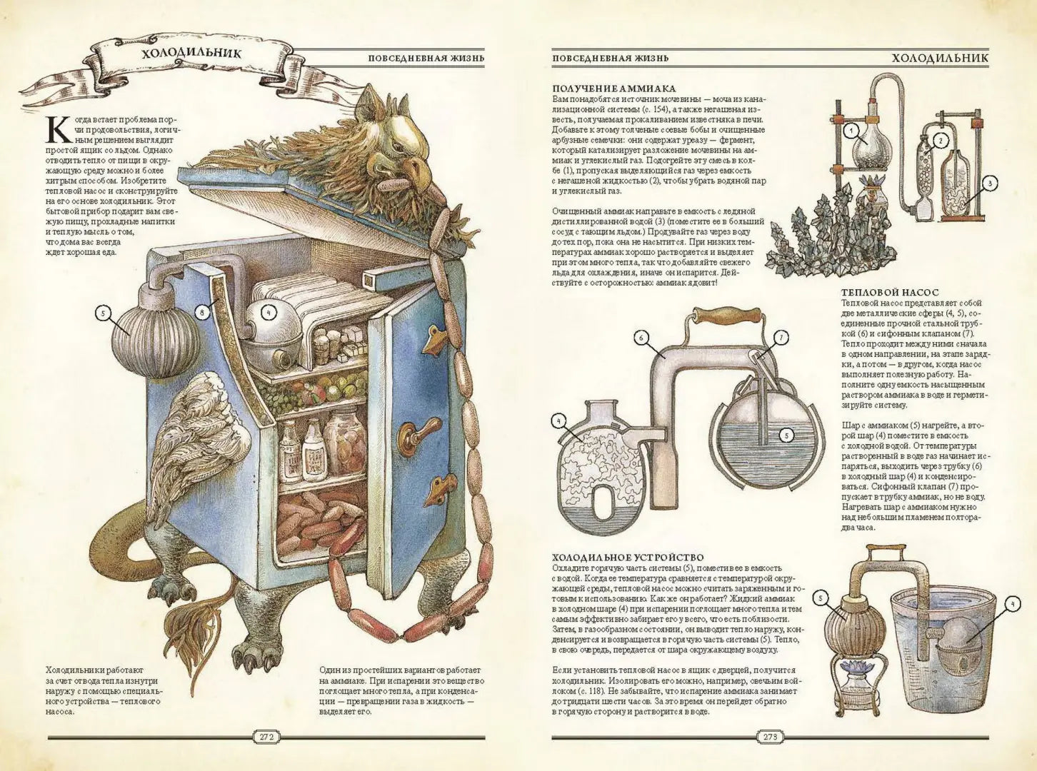 The Book. Как создать цивилизацию заново