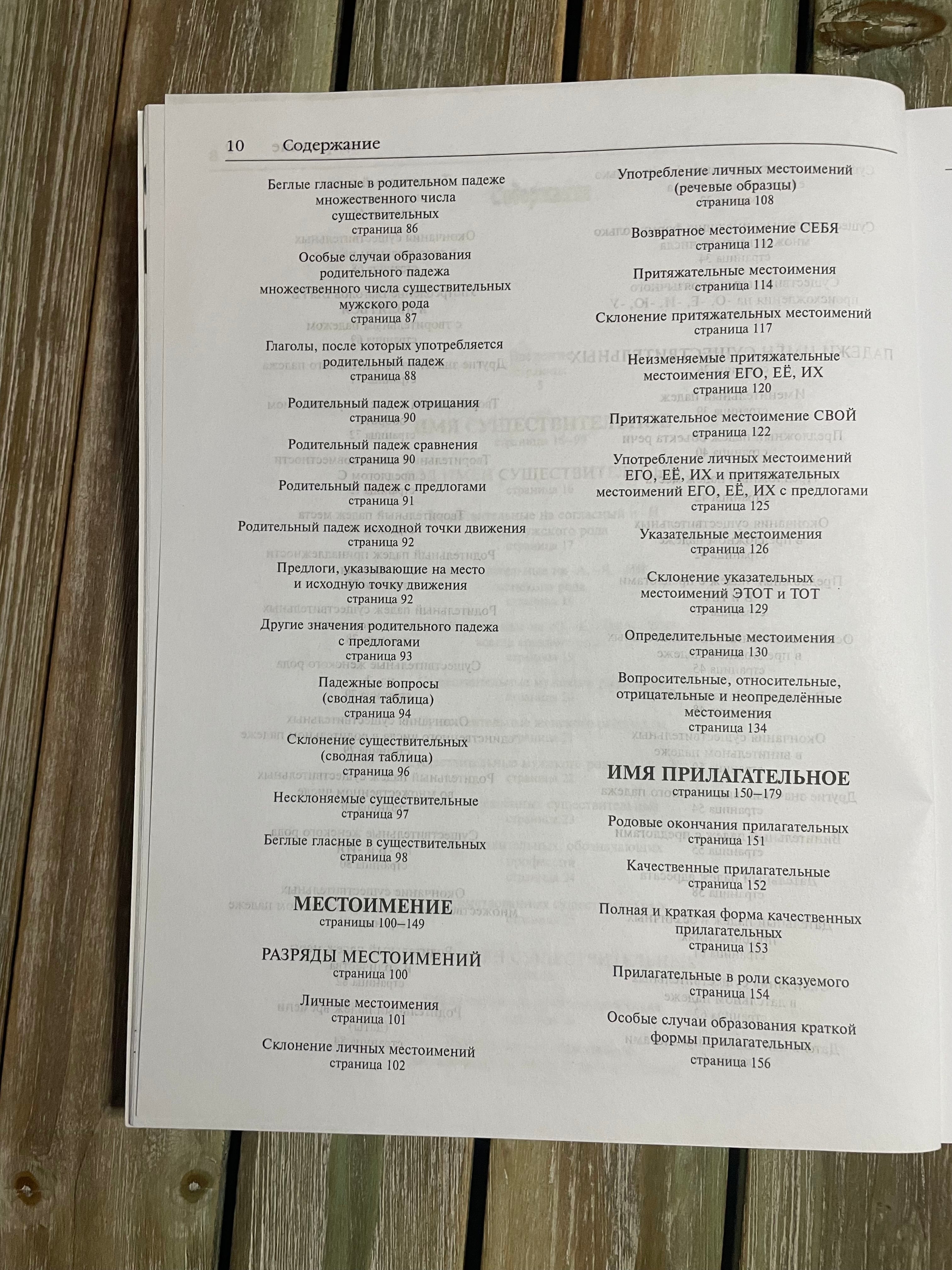 Грамматика русского языка в иллюстрациях К. И. Пехливанова, М. Н. Лебедева