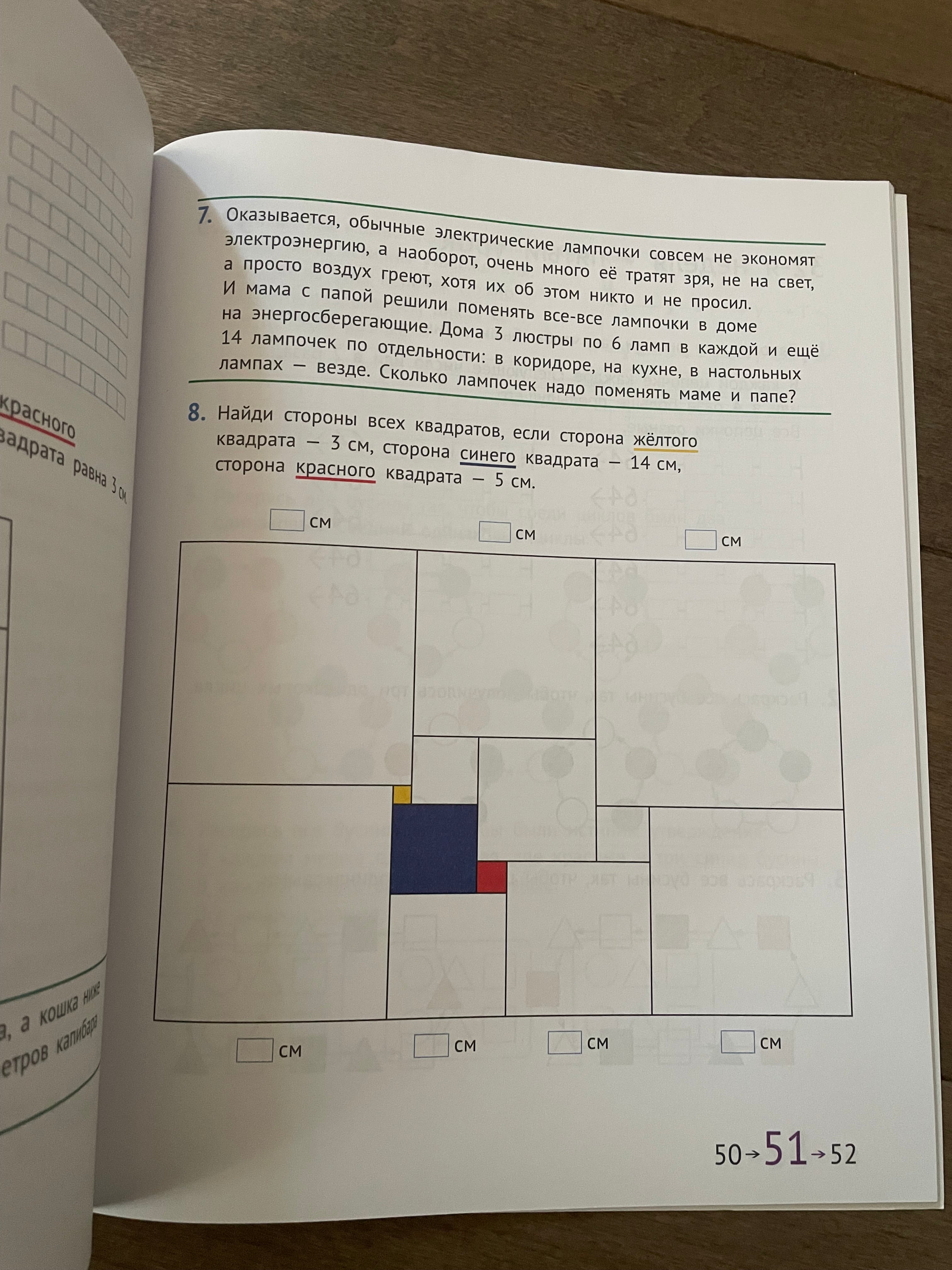 Математика и информатика. 2-й класс. Задачник. Часть 6