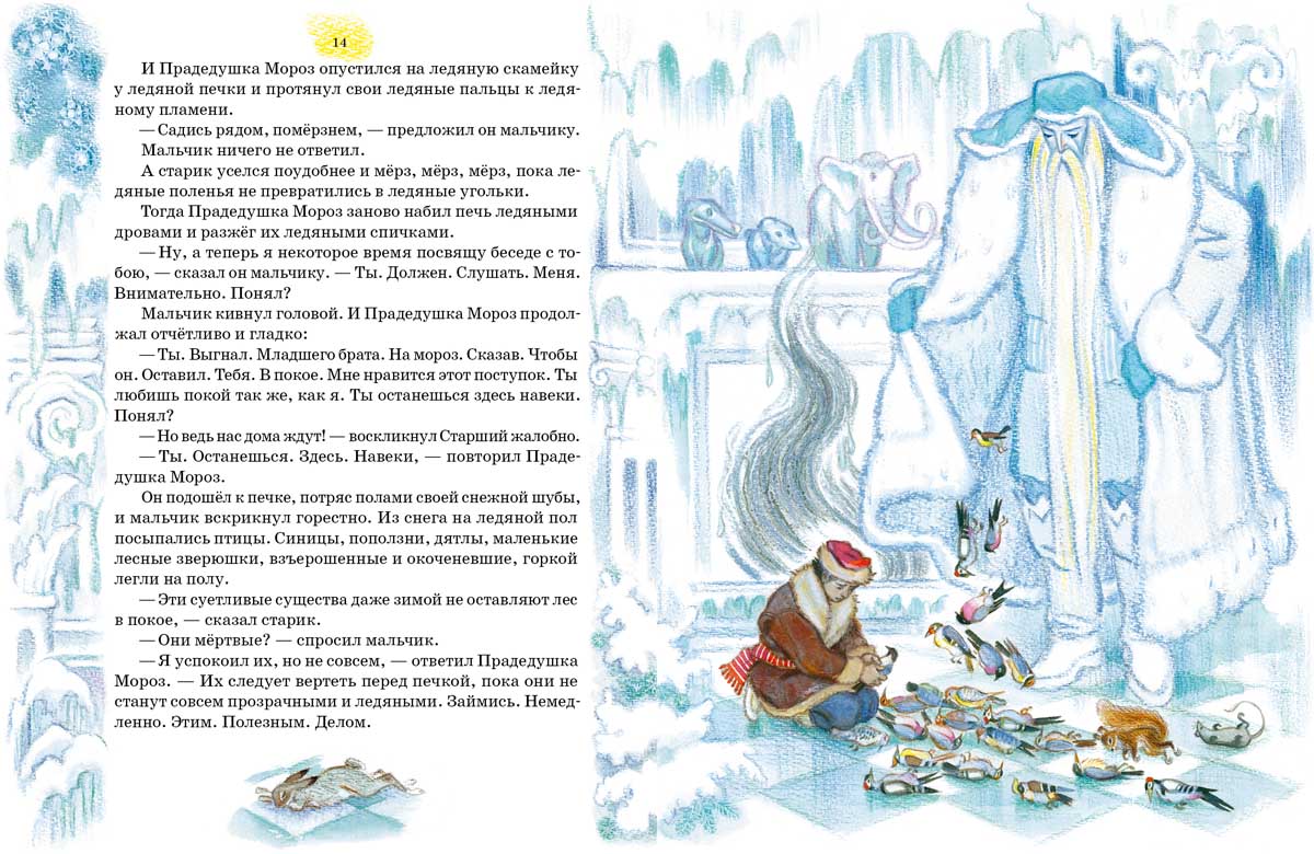 Два брата. Шварц Евгений. Иллюстратор Кочергин Николай