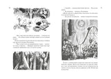 Всё о Муми-троллях (Маленькие тролли и большое наводнение и др. рассказы). Книга 1. Туве Янссон