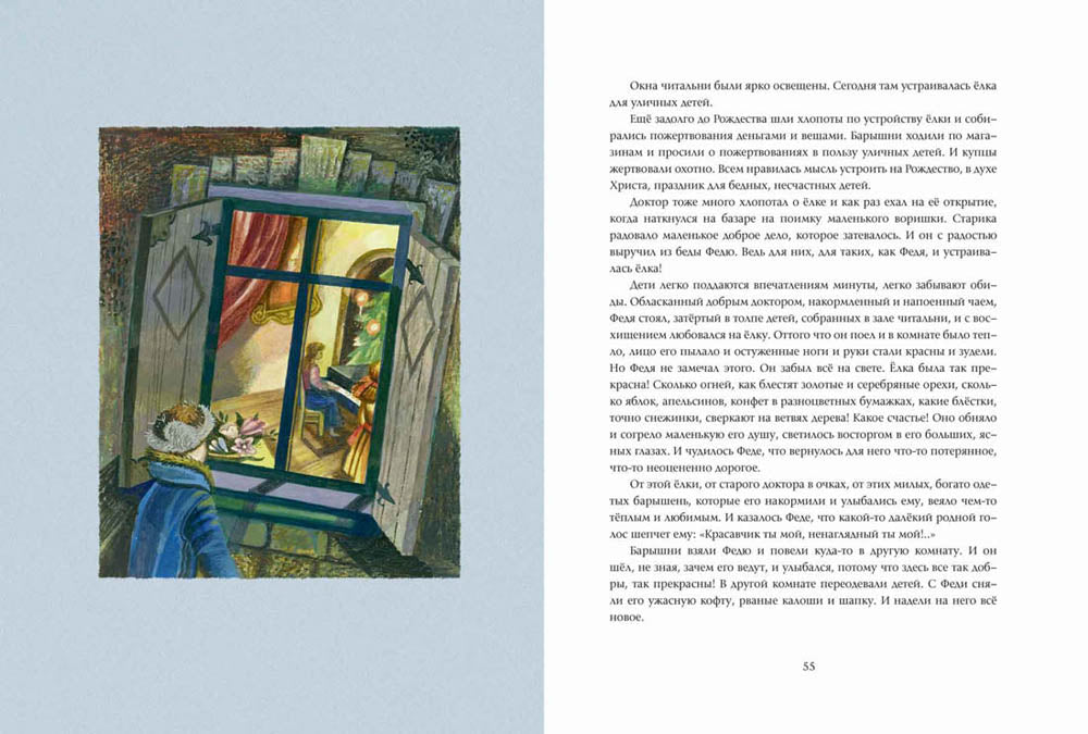 Рождественские истории