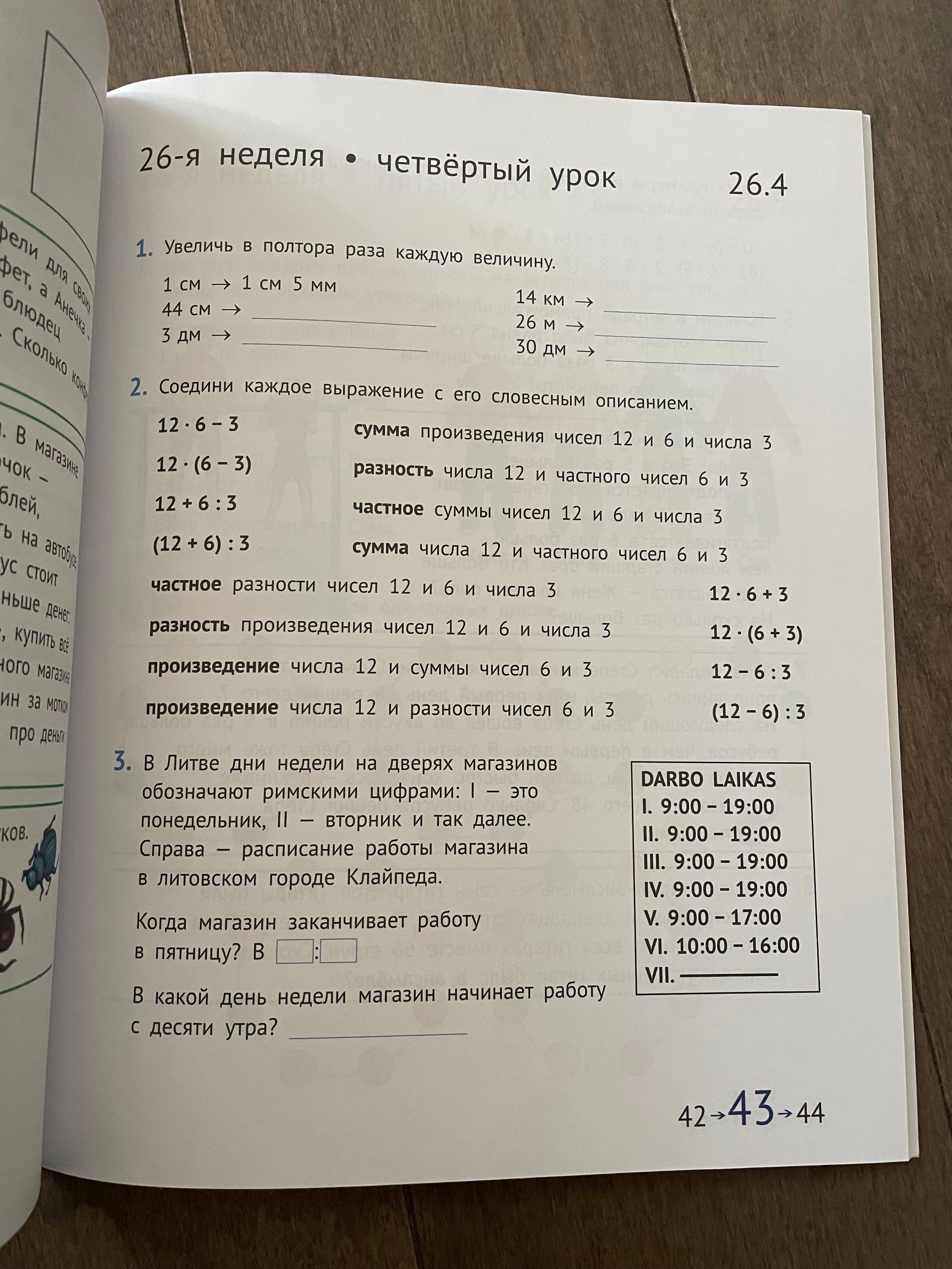 Математика и информатика. 2-й класс. Задачник. Часть 5