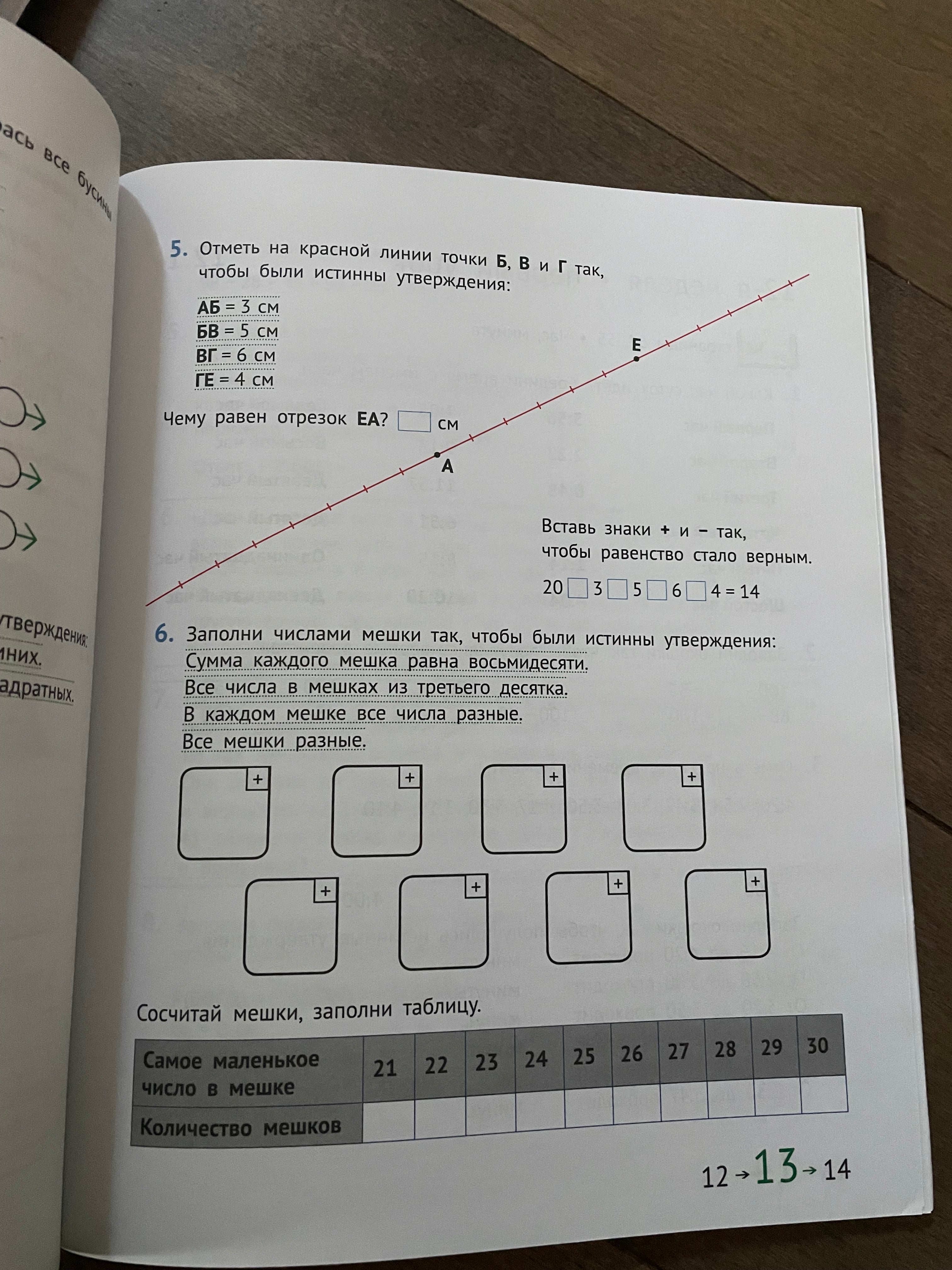 Математика и информатика. 2-й класс. Задачник. Часть 3
