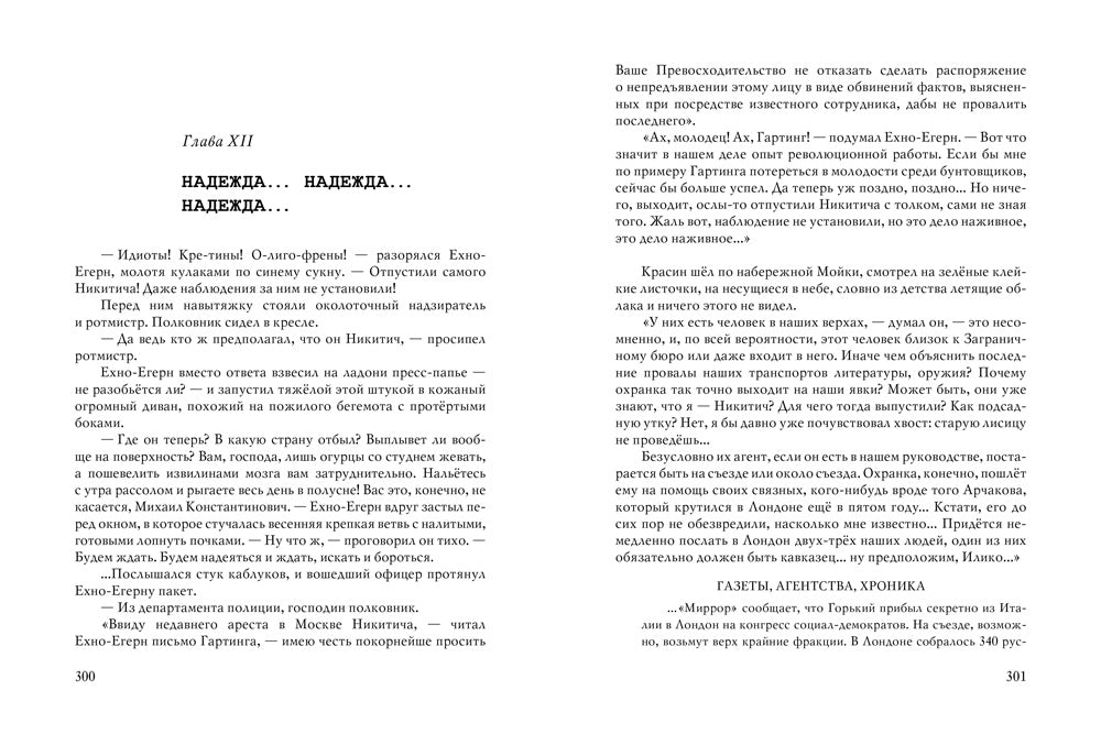 Любовь к электричеству. Аксёнов Василий