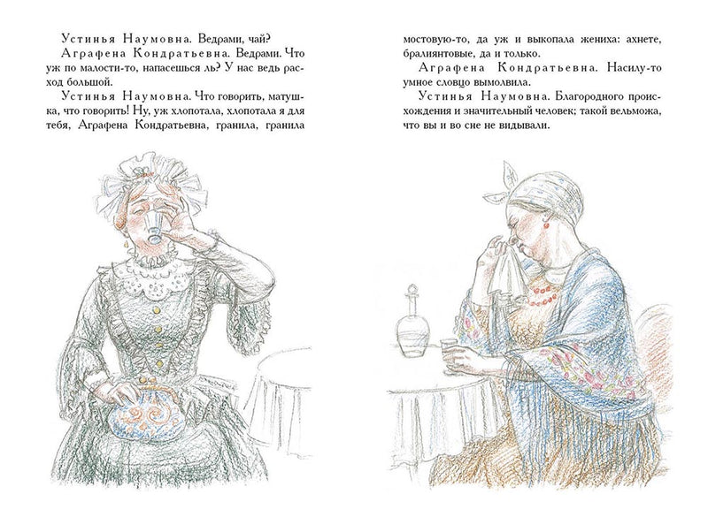 Пьесы.  Малая классика. Островский Александр
