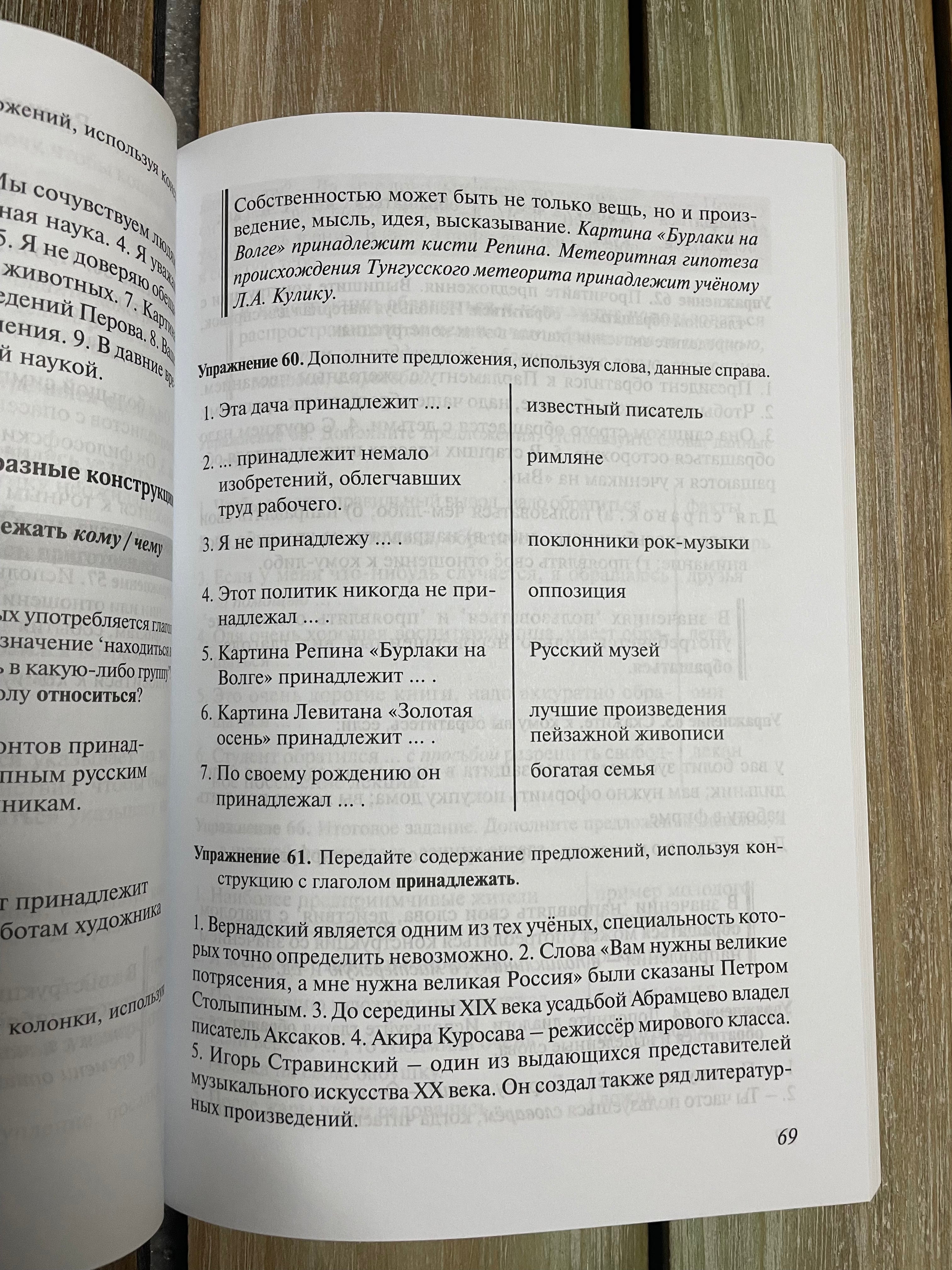Падежи! Ах, падежи! Сборник упражнений по глагольному управлению И. П. Кузьмич, Н. М. Лариохина