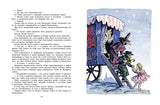 Три толстяка. Олеша Ю. Художник Калаушин Борис