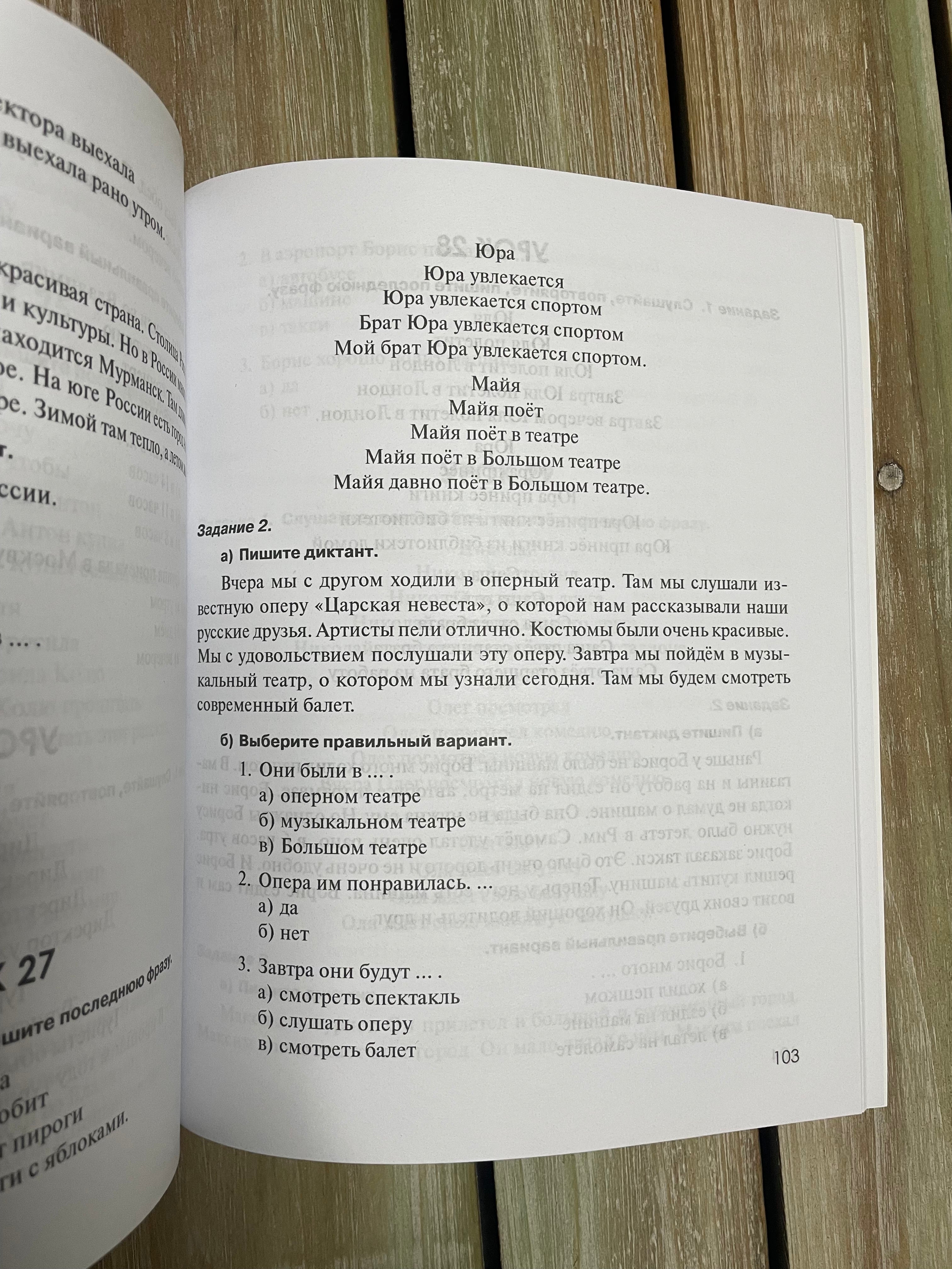 Сборник диктантов для изучающих русский язык. Н. И. Пращук
