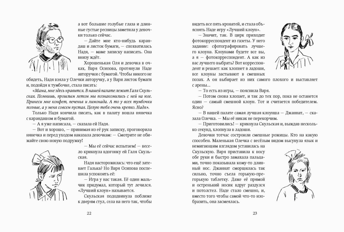 Дом отважных трусишек. Ермолаев Юрий