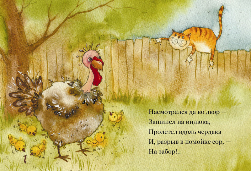 Про кота. Чёрный Саша. Иллюстратор Кирдий Виктория