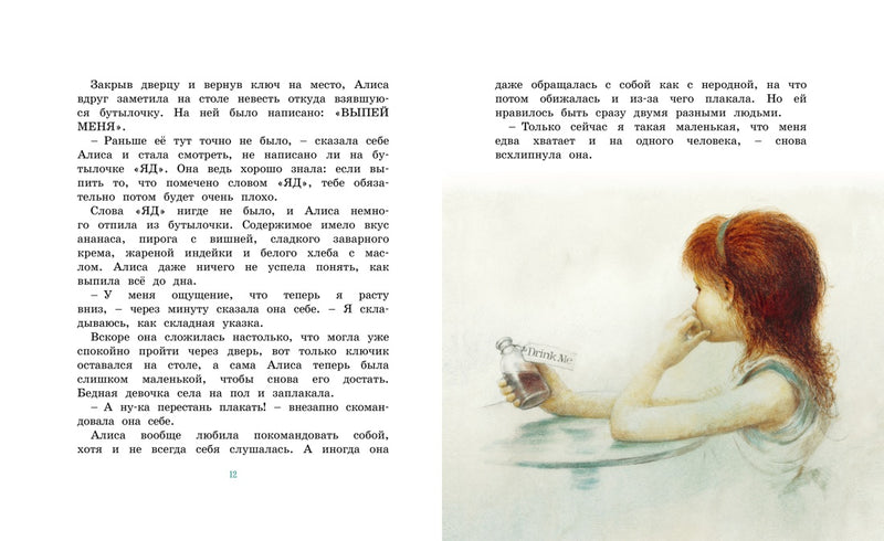 Алиса в Стране чудес. Книги с иллюстрациями Роберта Ингпена. Адаптированная классика для детей. Льюис Кэрролл