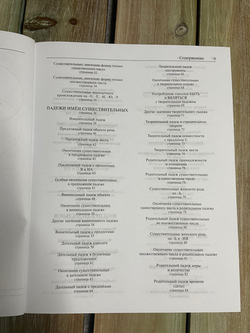 Грамматика русского языка в иллюстрациях К. И. Пехливанова, М. Н. Лебедева