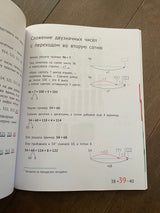 Математика и информатика. Учебник в шести частях 3-й класс.Части 1, 2 и 3