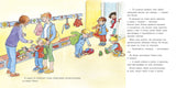 Конни идет в детский сад (мягкая обложка). Лиана Шнайдер
