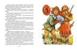 Большая книга сказок. Иллюстрации Вадима Челак. Джанни Родари