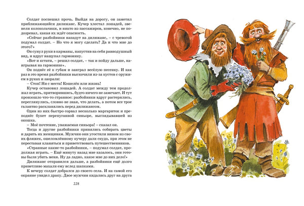 Большая книга сказок. Иллюстрации Вадима Челак. Джанни Родари