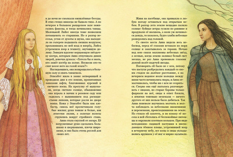 Сын морского короля (Скандинавские сказки). Лагерлёф Сельма Нурман, Регине Нюблум Хелена