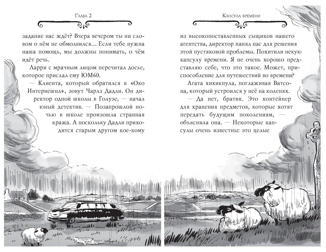 Агата Мистери.  Книга 30. Пропавшее кольцо. Стивенсон Стив