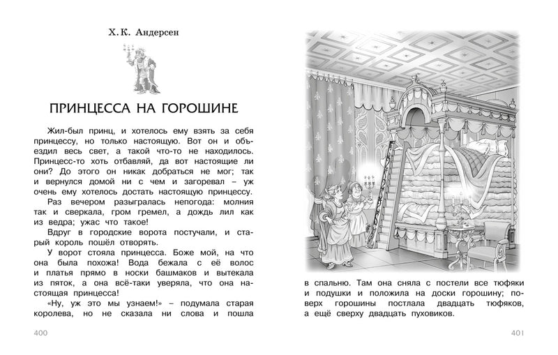 Полная хрестоматия для начальной школы. Александр Пушкин, Агния Барто, Виталий Бианки