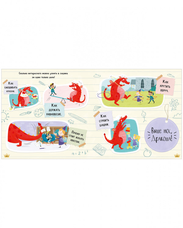 Не бойся, Дракоша! (мягкая обложка). Шульц Бьянка