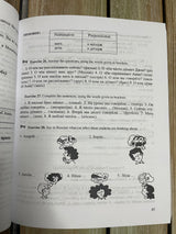 Русский язык в упражнениях. С. А. Хавронина, А. И. Широченская