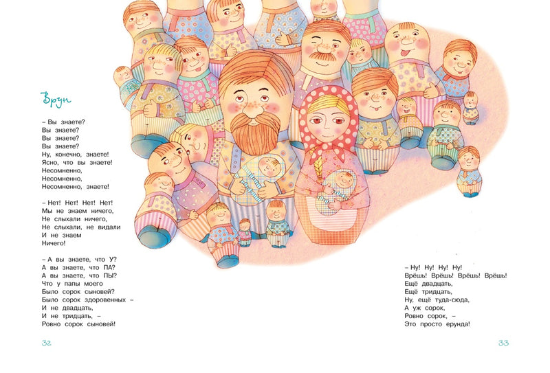Большая книга стихов, сказок и весёлых историй. Даниил Хармс