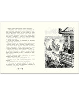 Русские богатыри. Иллюстрации Кочергина Николая