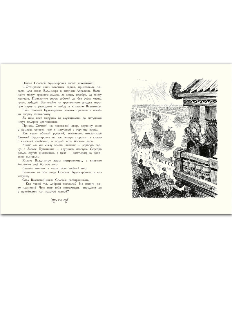 Русские богатыри. Иллюстрации Кочергина Николая