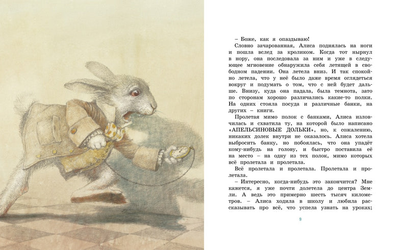 Алиса в Стране чудес. Книги с иллюстрациями Роберта Ингпена. Адаптированная классика для детей. Льюис Кэрролл