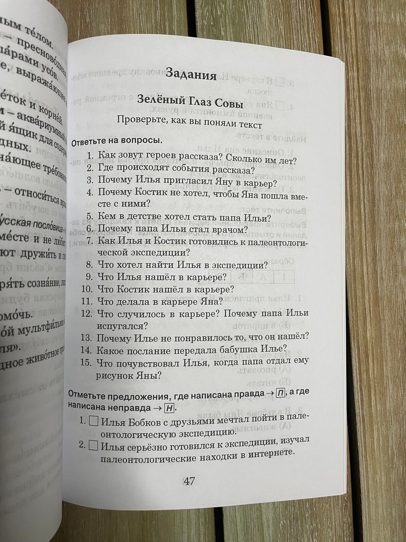 Сборник диктантов для изучающих русский язык. Н. И. Пращук