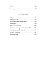 Лёгкие горы. Михеева Тамара