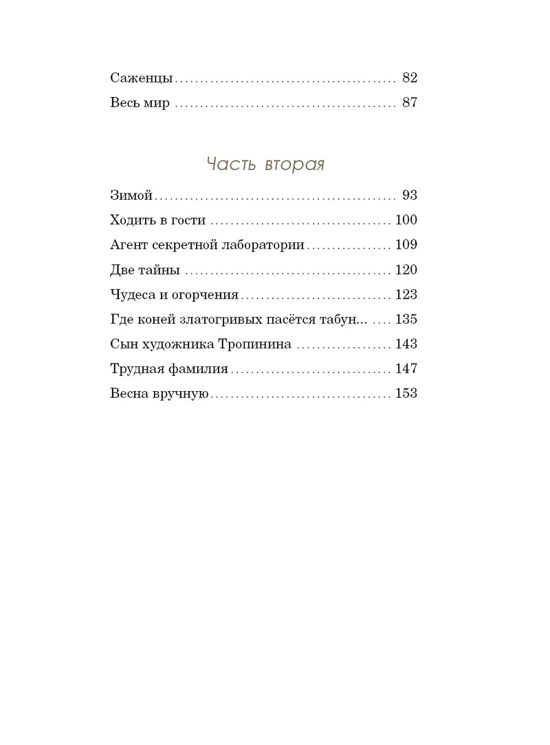 Лёгкие горы. Михеева Тамара