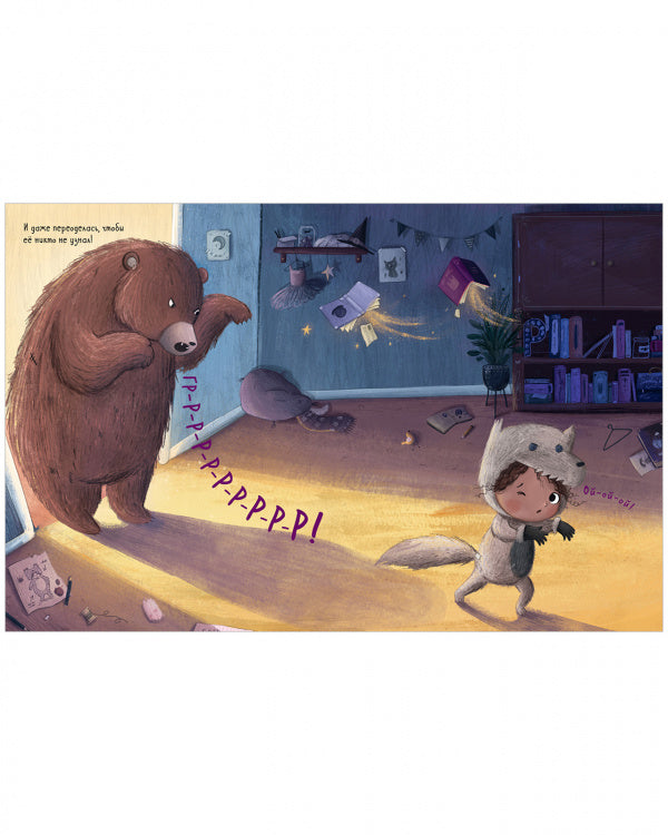 Пиппа, кошмарики и ночной карнавал. Книжки-картинки. Робинсон Лиза