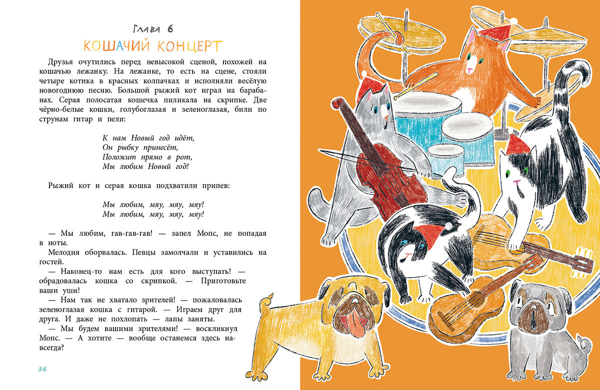 Мопс и Каракуля. Лукас Ольга