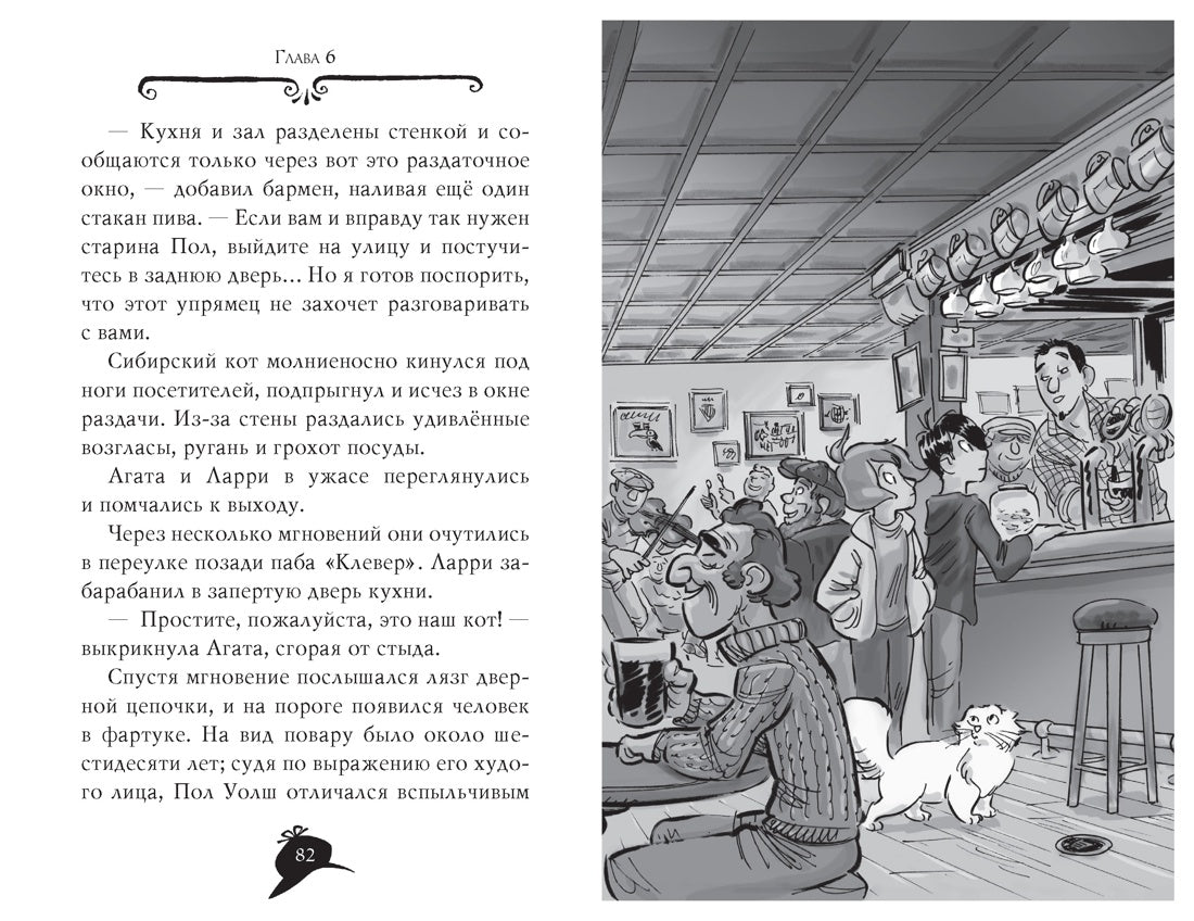 Агата Мистери.  Книга 30. Пропавшее кольцо. Стивенсон Стив