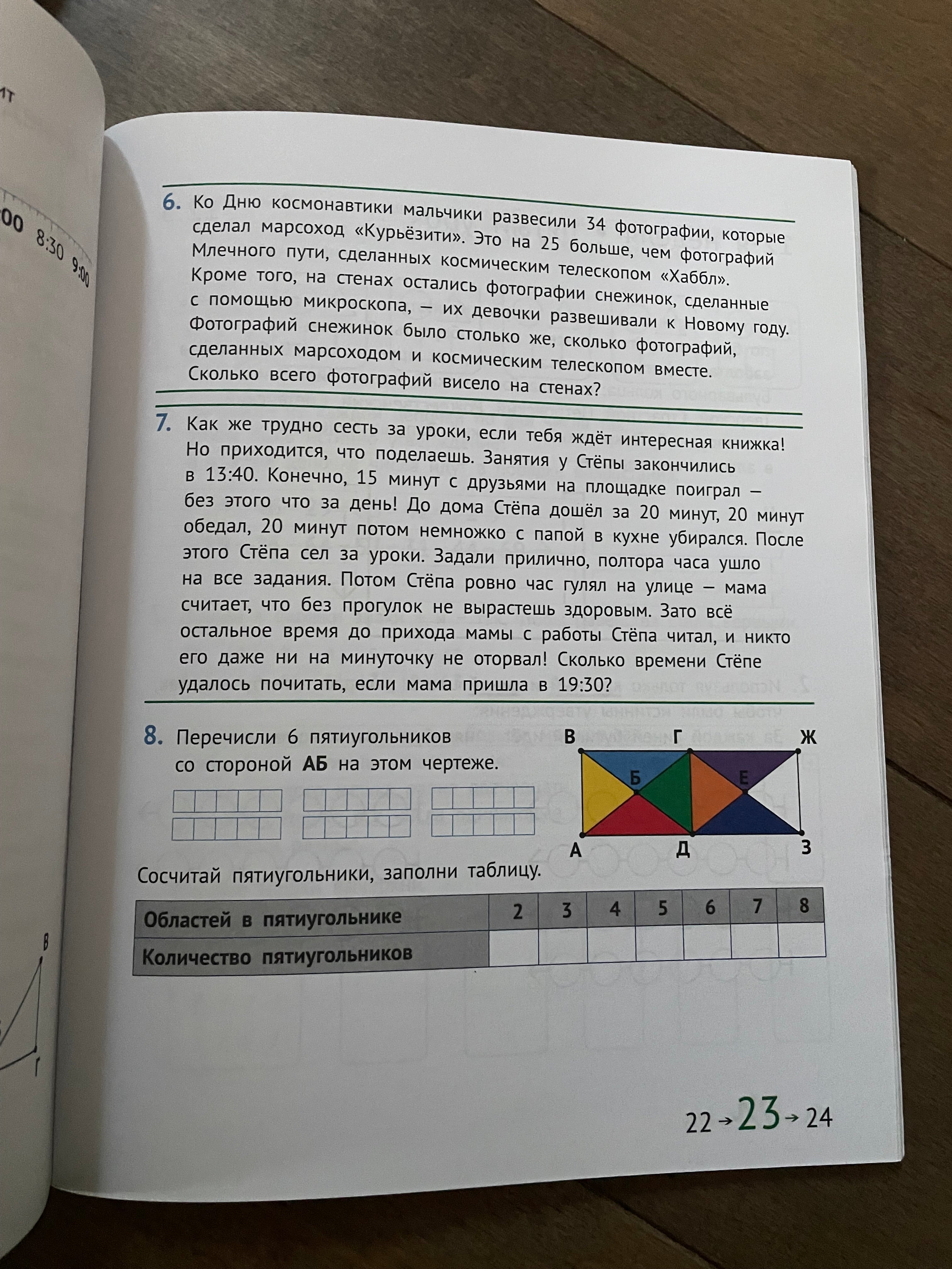 Математика и информатика. 2-й класс. Задачник. Часть 3