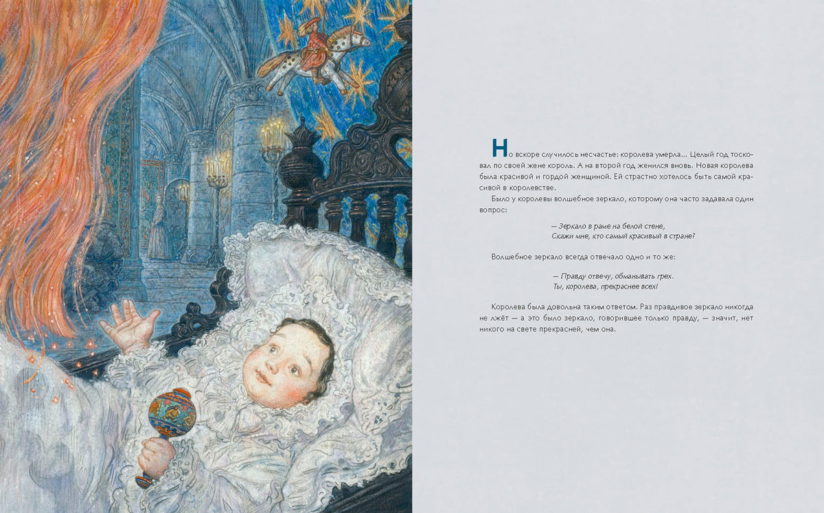 Белоснежка. Братья Гримм (иллюстр. Антон Ломаев)