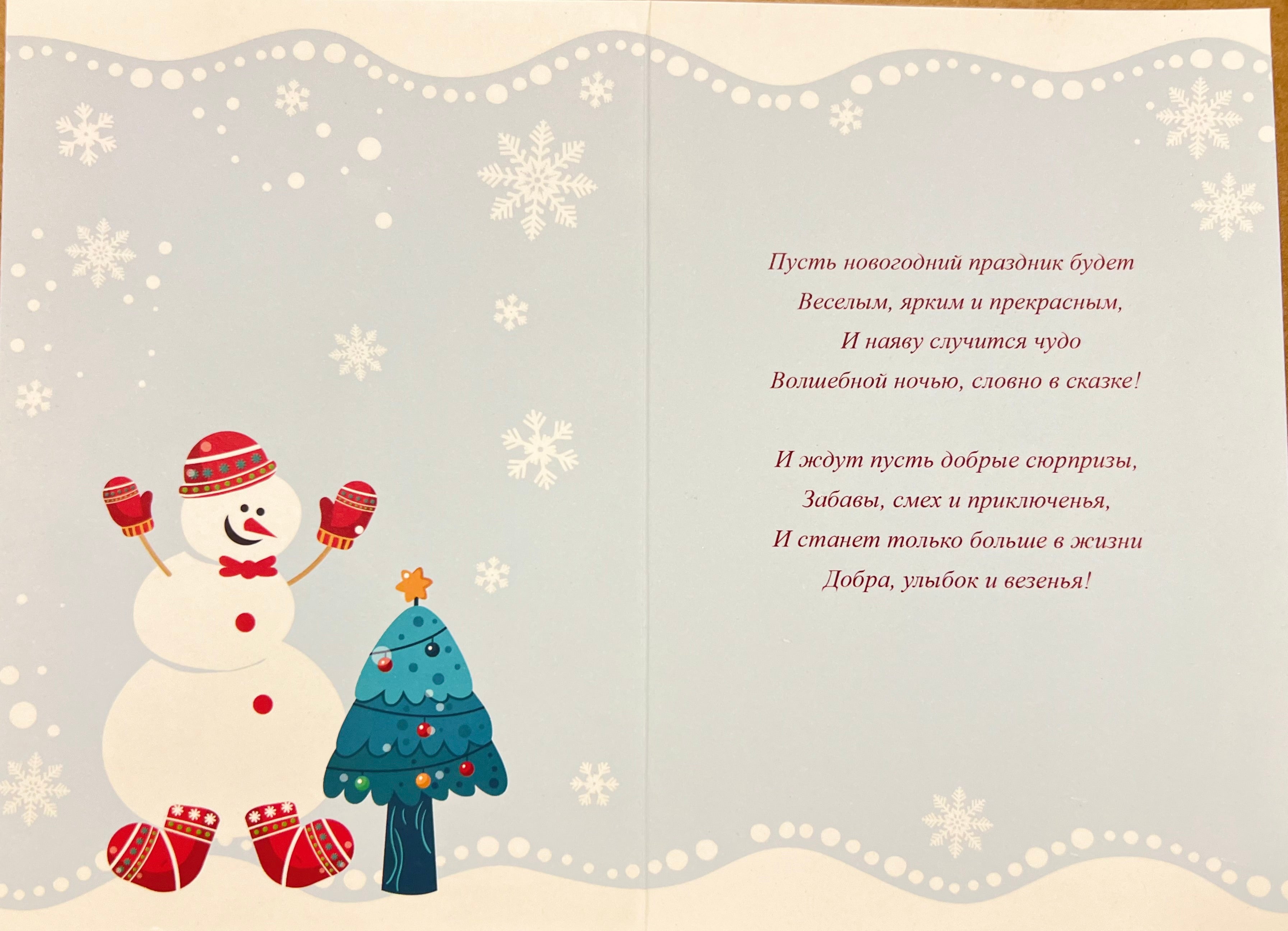 Открытка "С Новым годом!" Текст, пластизоль