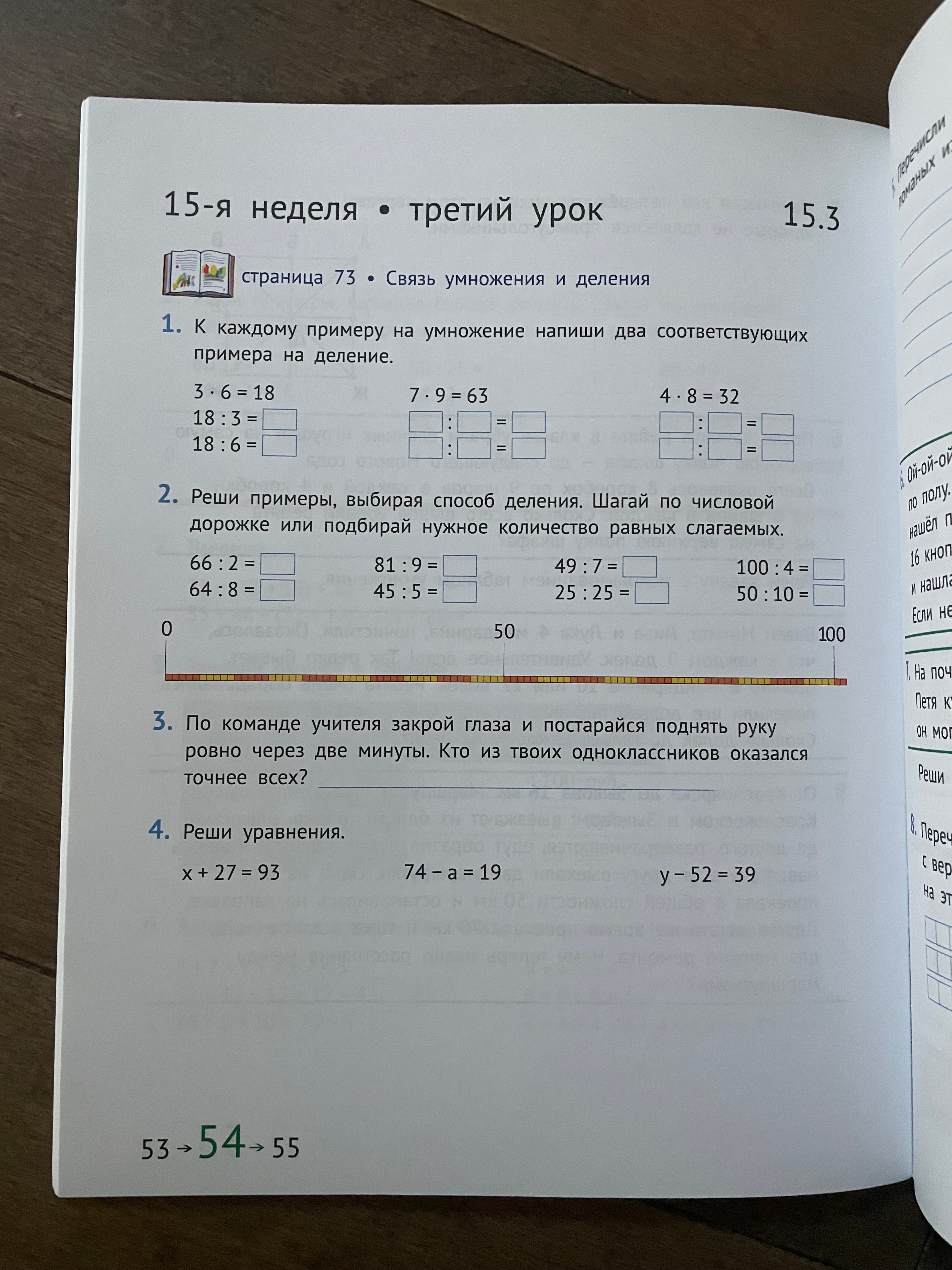 Математика и информатика. 2-й класс. Задачник. Часть 3