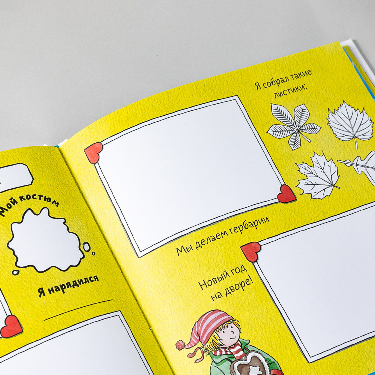 Расту вместе с Конни  Детский сад с Конни. Ханна Сёренсен