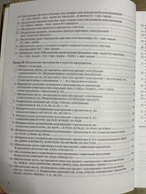 Русская грамматика в упражнениях Рабочая тетрадь с комментариями И. В. Одинцова, Н. М. Малашенко, Е. Л. Бархударова