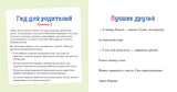 Учусь читать с Конни  Любимая пони Флеки. Юлия Бёме