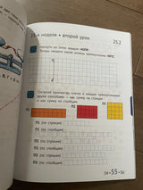 Математика и информатика. 1-й класс. Задачник. Часть 5