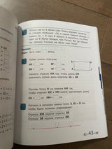 Математика и информатика. 1-й класс. Задачник. Часть 5