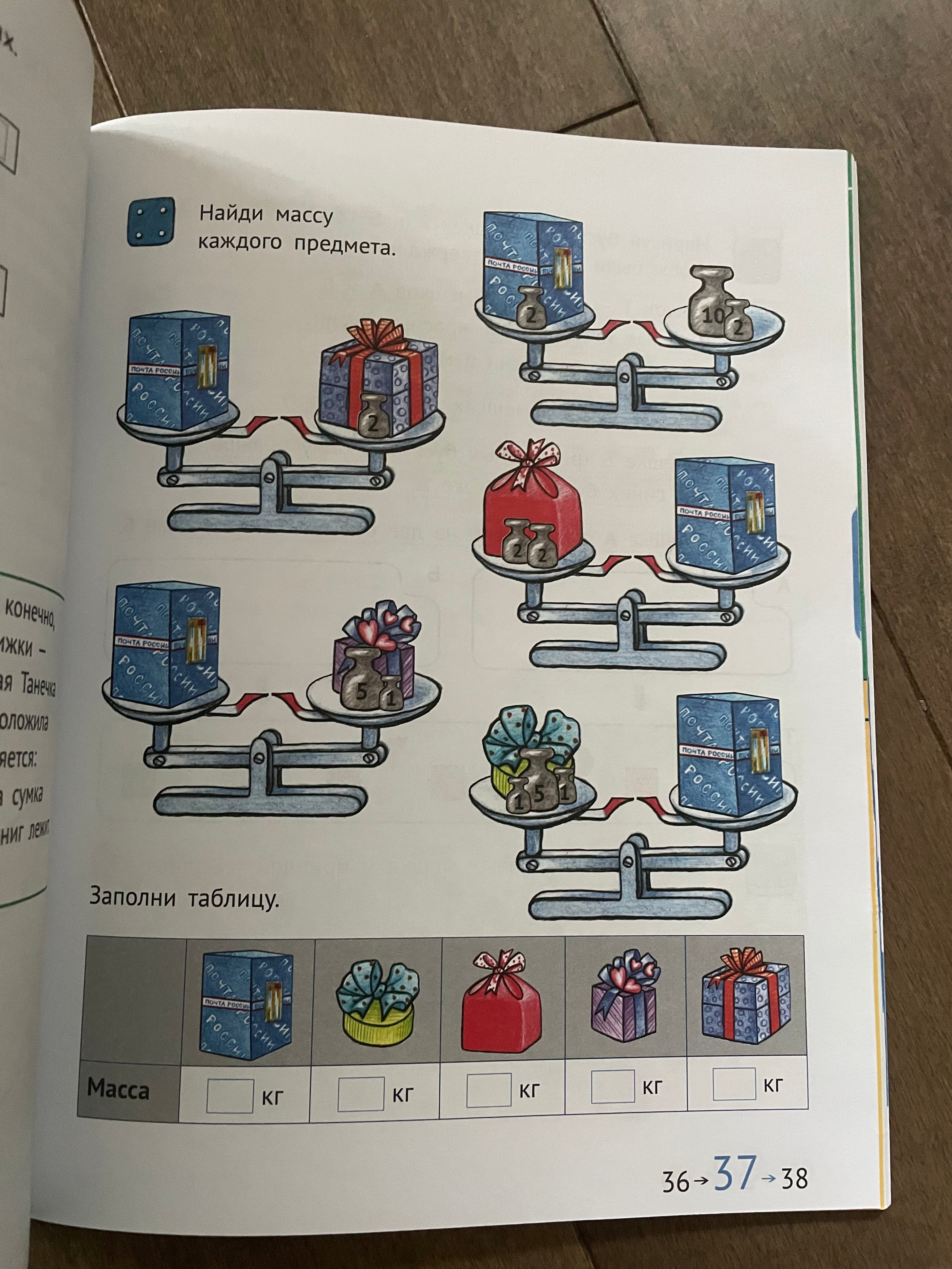 Математика и информатика. 1-й класс. Задачник. Часть 4