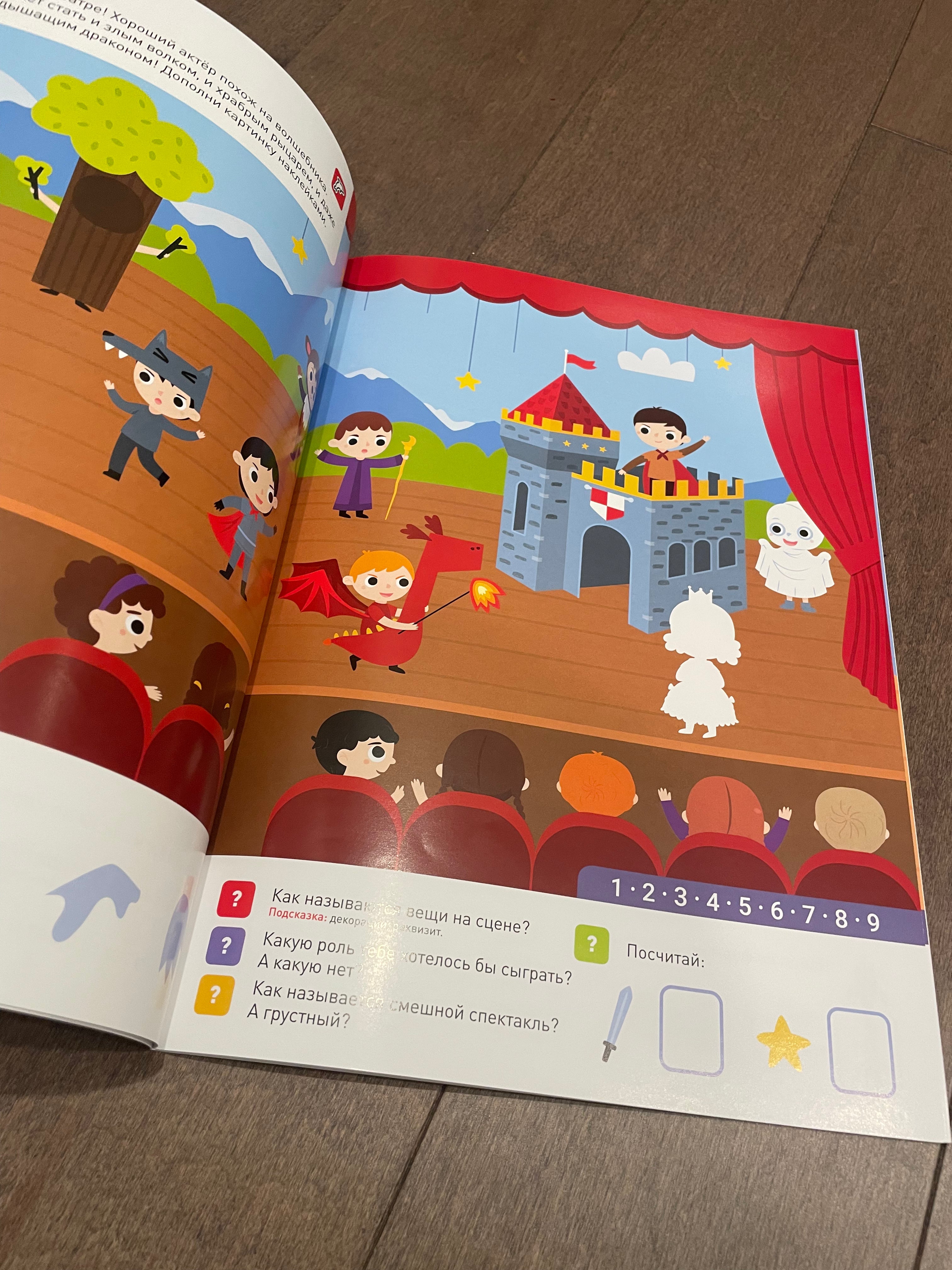 100 многоразовых наклеек «Кем стать?»