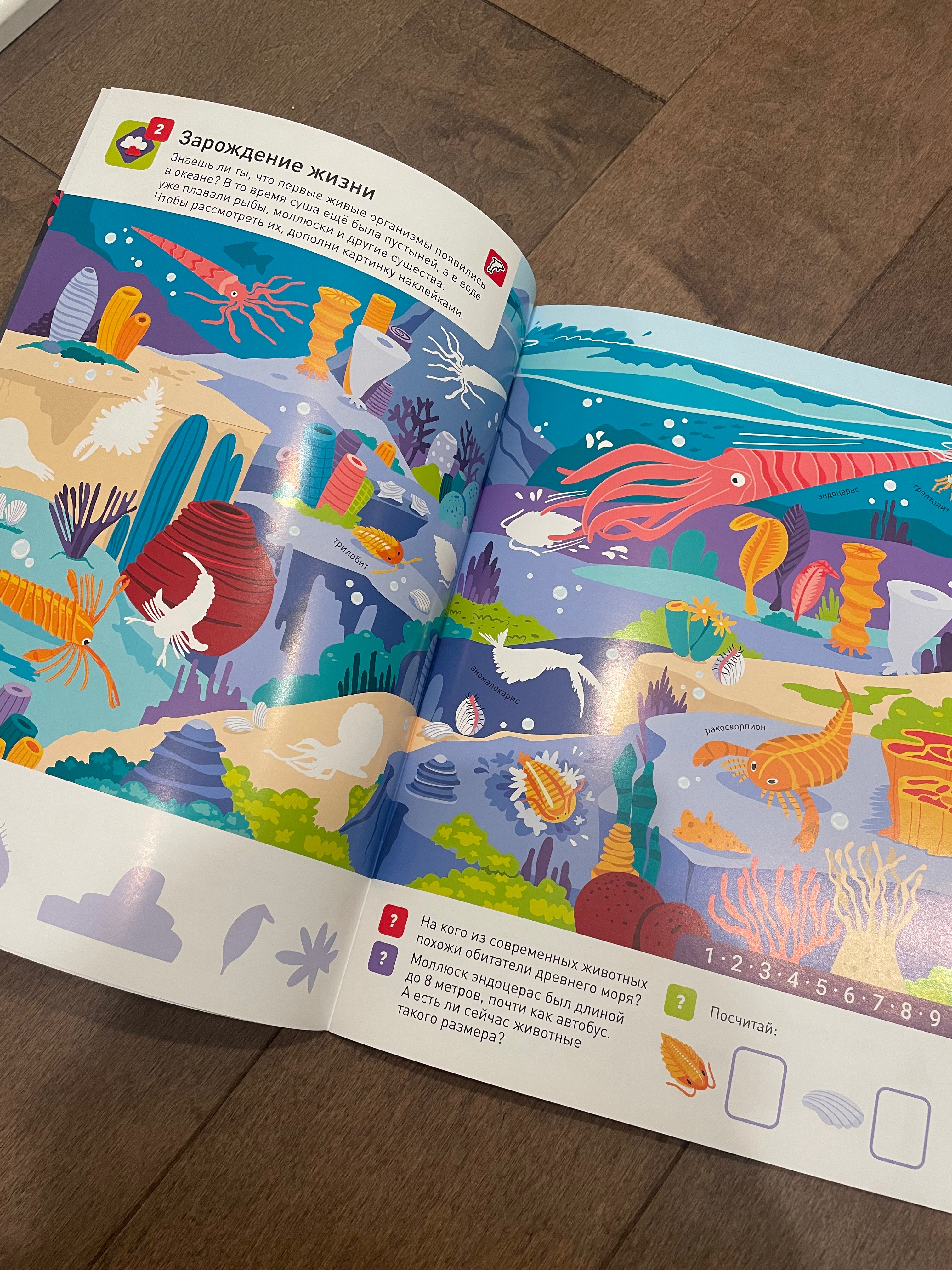 100 многоразовых наклеек «Динозавры»