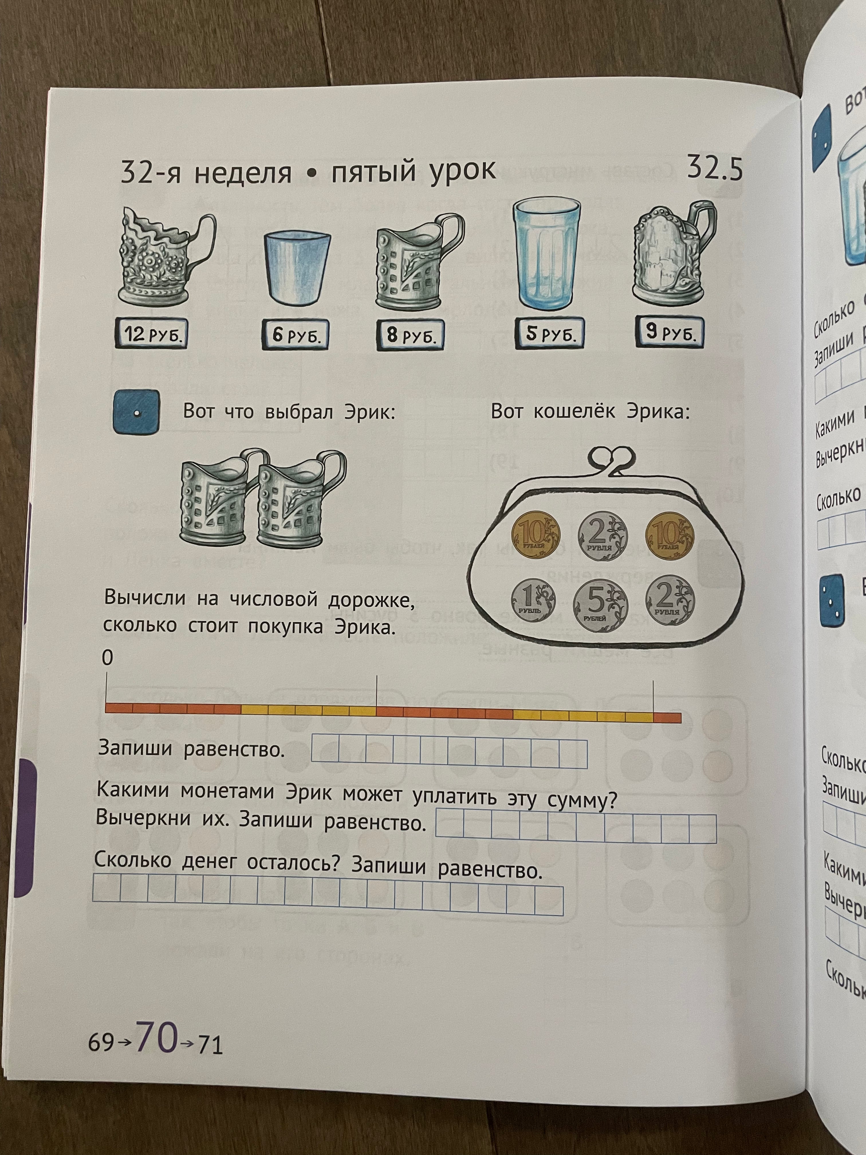 Математика и информатика. 1-й класс. Задачник. Часть 6