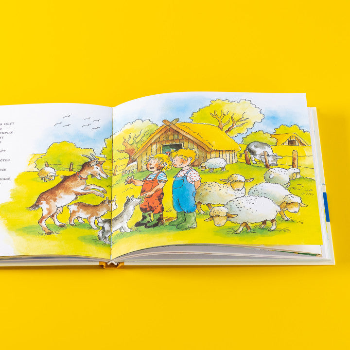 Большая книга приключений Конни. Животные. Лиана Шнайдер